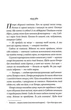 Дикие ростки Книга 1 Дерево рода - Ольга Салипа - изображение 4