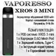 Електронна сигарета Vaporesso XROS 3 Mini Pod Kit Black - изображение 1