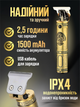 Триммер машинка для стрижки волос бороды бритья усов профессиональная аккумуляторная для дома домашняя электрическая беспроводная 5 Вт IPx4 золотая для подстригания - изображение 3