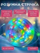 Умная светодиодная гирлянда LED RGB 5050, 5 м, водонепроницаемая IP67, многоцветная подсветка, с USB питанием 5.5V , управление телефоном Bluetooth + реакция на звук + пульт, белая (1490534113) - изображение 5