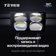 TEYES камеры кругового обзора 360° объемного вида 3D - изображение 5