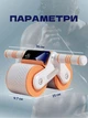Ролик колесо для пресса, тренажер спортивный фитнес рол с автоматическим откатом гимнастический для мышц живота для занятий в домашних условиях, оранжевый с белым (LS-KP-01) - изображение 3