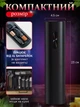 Электрический штопор для вина (коркотяг) Electric Grinder умный автоматический электроштопор для винных бутылок на батарейках - изображение 3