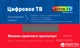 DIVAN.TV активация пакета «Стартовый» на 1 мес. (скретч-карточка) - изображение 2