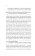 Корона опівночі - Сара Дж. Маас (9786171707603) - изображение 6