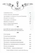 Гаррі Поттер і філософський камінь. Слізеренське видання - Джоан Роулінг - 978-617-585-296-5 - зображення 6