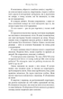 Макстон-хол. Книга 3: Врятуй нас - зображення 4