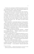Трон зі скла - Сара Дж. Маас (9786171707610) - изображение 4