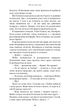 Макстон-хол. Книга 3: Врятуй нас - зображення 8