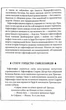 Гаррі Поттер і філософський камінь. Гафелпафське видання - Джоан Роулінг - 978-617-585-294-1 - изображение 8