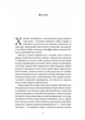 Faber & Faber: Нерозказана історія - Т. Фейбер (9786178401061) - изображение 5