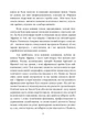 Державний переворот: практичне посібник - зображення 8