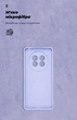 Чехол для смартфона Realme 13+ 5G ArmorStandart Icon Lavender Camera cover (ARM80546) - изображение 4