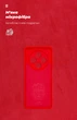 Чехол для смартфона Tecno Spark 30 4G (KL6) ArmorStandart Icon Red Camera cover (ARM81367) - изображение 4