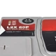 Автомобильный аккумулятор FIAMM Titanium Pro 60Аh 540А L+ 7905148 - изображение 2