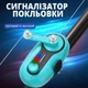 Электронный сигнализатор поклевки для рыбалки с регулируемыми режимами сигнализации и яркой световой индикацией - изображение 1