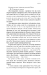 Голодні ігри. Книга 3. Переспівниця. Сюзанна Коллінз (9786175483169) - изображение 7