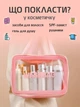 Косметичка органайзер женская дорожная маленькая для косметики и бассейна UnA прозрачная для душа размер L розовый + 1 шт крючок (136.0224) - изображение 3
