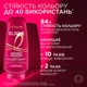 Бальзам-ополаскиватель L'oreal Paris Elseve эксперт Цвета для окрашенных или мелированных волос 200 мл (3600521364536) - изображение 5