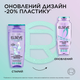 Очищувальний шампунь L'Oreal Paris Elseve Hyaluron Pure для Жирного типу волосся 400 мл (3600524148904) - зображення 3