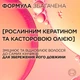 Шампунь L'Oreal Paris Elseve Dream Long для длинных и поврежденных волос 250 мл (3600523759484) - изображение 6