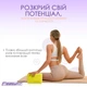Блок для йоги (йога блок, кирпич для йоги) EasyFit желтый - изображение 4