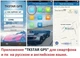 GPS-трекер TK-STAR TK-905 с мощным магнитом и аккумулятором 5000мАч на 90 дней работы, 150 дней в режиме ожидания - изображение 9