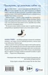 І зійде крига - Г. Ґрейс (9786171707313) - изображение 3