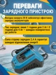 Зарядний пристрій зарядка універсальна для акумуляторів інструмента Kraissmann 2.4 al 20ul 20 вольт 20w зарядне акумулятор акб зарядний пристрій - зображення 2