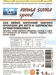 Концентрат для видалення складних забруднень SUPRA speed Primaterra (1,4 кг) ID302204 - зображення 2