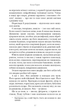 Троє – Валері Перрен (9786175483596) - изображение 7