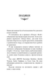 Розпусні загублені хлопці. - зображення 6