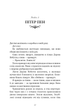 Розпусні загублені хлопці. - зображення 10