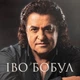 Вінілова платівка Іво Бобул - Найкраще [LP] - зображення 1