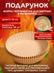 Аэрогриль мультипечь 4в1 фритюрница без масла для картофеля фри аэрофритюрница многофункциональная аэрогрили аэрофритюрныца с терморучкой 8L 1800W(белый)+50 пергаментных форм - изображение 5