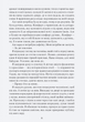 Усі небезпечні речі/Віллінґем Стейсі/9786171704985 - изображение 3