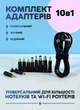Комплект адаптеров с переходником из Type-c на DC JoyPro переходник адаптер для зарядки ноутбуков и WIFI роутера как от Power Bank так и от обычной зарядки – 100W кабель 175 см - изображение 1
