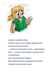 Minecraft. Книга 1: Зомбі — поки не прибуде лікар! - Хайко Вольц (9786175483466) - изображение 8