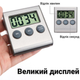 Таймер кухонний цифровий Kitchen JS-109 з функцією секундоміра та зворотного відліку, звукова індикація. - зображення 6