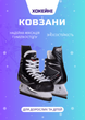 Коньки хоккейные PVC Zelart (р-р 41, лезвие-сталь, черно-белый) (Z-0889_41) - изображение 1
