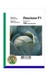 Капуста Лексикон F1 - 100 сем. А. (Syngenta). - изображение 1