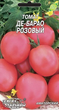 Семена Томат Де барао розовый 0,1 г. ОС (Семена Украины) - изображение 1