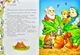 Улюблені казки малюка - Пегас (9786177084395) - изображение 4