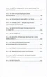 Вінстон Черчилль, СЕО. 25 уроків лідерства для бізнесу - Алан Аксельрод (9789669935120) - изображение 3