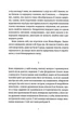 Ідентичність - Кундера Мілан (9789664481035) - изображение 4