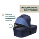 Коляска Chicco 2 в 1 Seety синяя [107514] - изображение 3