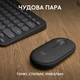 Комплект (клавиатура, мышь) беспроводной Logitech Pebble 2 Combo Graphite (920-012239) - изображение 13