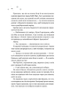 І зійде крига - Ханна Ґрейс (978-617-17-0731-3) - изображение 5