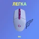 Мышка Logitech G305 Lightspeed Lilac (910-006022) - изображение 7