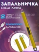 Інноваційна плазмова запальничка для газової плити з USB зарядкою (золотиста) - зображення 1